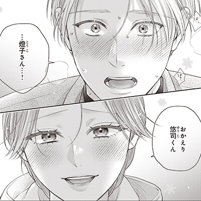 「溺愛前提、契約婚。～岩代弁護士は愛がデカすぎる!?～」